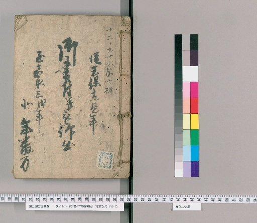 Written Instructions and Orders Issued