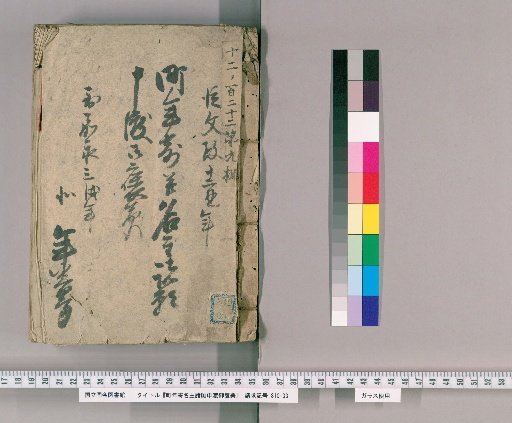 Rewards Granted to Town Elders, Headmen, and Other Petitioners