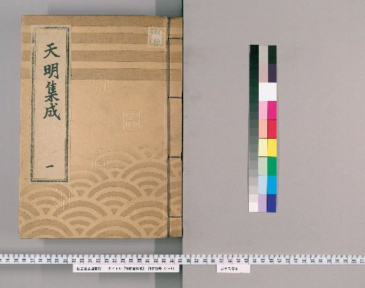 Compilation of Official Edicts