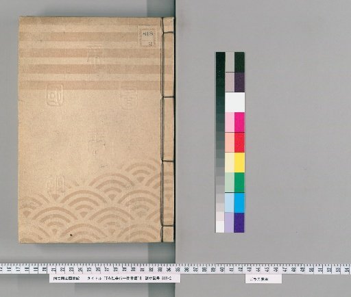 [Temple and Shrine Magistrate Documents], Volume 39