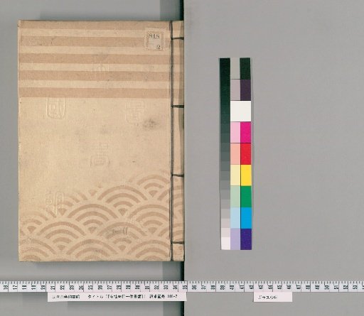 [Documents of the Temple and Shrine Affairs Bureau] Volume 28