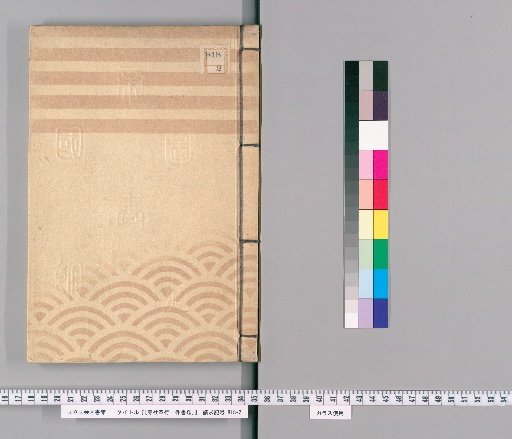 [Temple and Shrine Magistrate Documents], Volume 44
