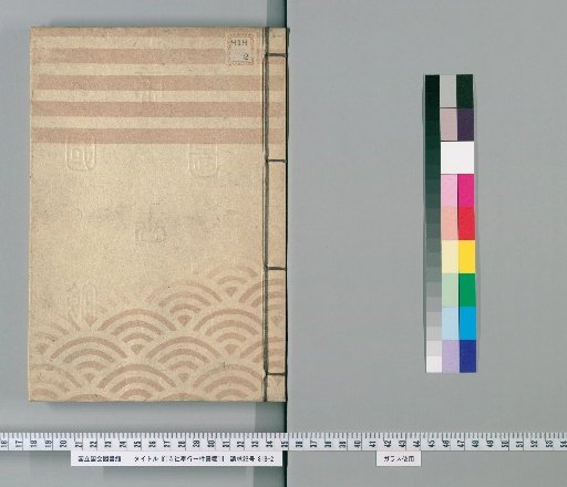 [Documents of the Temple and Shrine Affairs Bureau] Volume 10