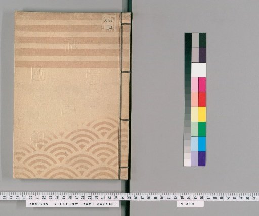 [Documents of the Temple and Shrine Affairs Bureau] Volume 40