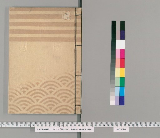 [Documents Regarding the Temple and Shrine Administration], Volume 43