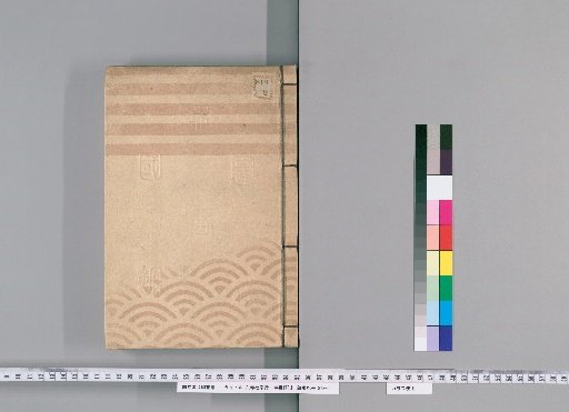 [Documents of the Temple and Shrine Administration], Volume 38