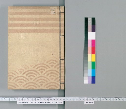 [Documents of the Temple and Shrine Administration] Volume 13