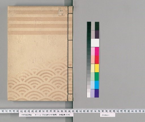 [Documentary Materials of the Temple and Shrine Magistrate], Volume 29