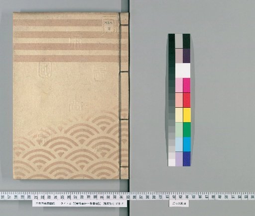[Documents of the Temple and Shrine Administration] Volume 15