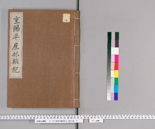 Record of the Chrysanthemum Festival Platform