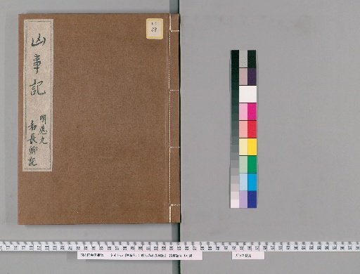 Record of Mournful Events: Record of the Ninth Year of Meiō by Chōchō