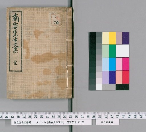 Collected Works of Master Nankaku