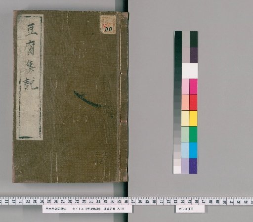 Tōfu Jisetsu