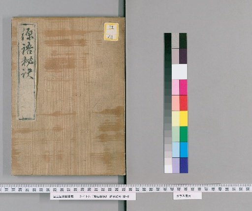 Secret Principles of the Genji Language