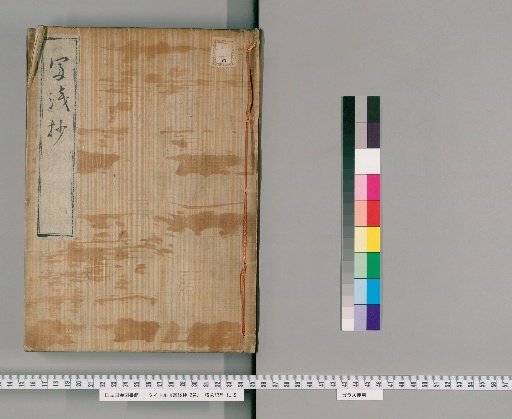 Fushen Sho, 2 Volumes