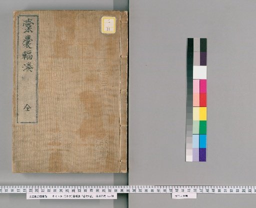 Taku: Nangufusō, 2 volumes, with 1 volume of appendices