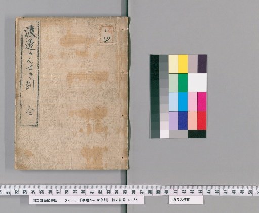 Watanabe Kansaki Waribiki