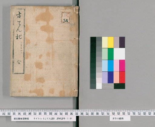 Ancient Records of the Tenki
