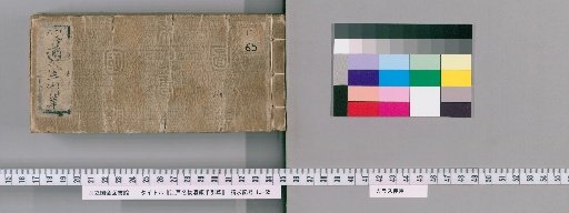 Edo Meibutsu Sake Meshi Tebikigusa