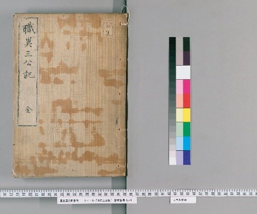 Records of the Three High Officials in Different Offices