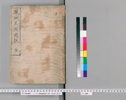 Illustrated Account of the Phoenix Palace, Volume 3