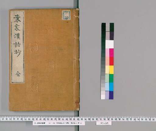 Sanga Chinese Language Copy, 10 Volumes