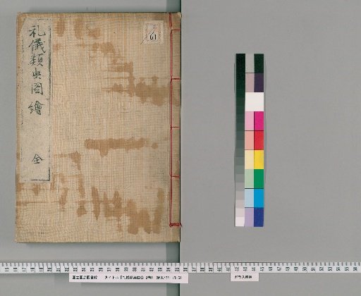 Illustrated Encyclopedia of Etiquette, 2 volumes