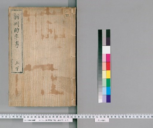 Examination of Particles, 2 volumes
