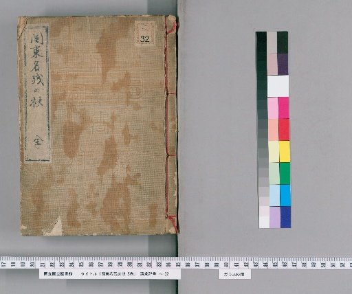 The Parting Cloak of the Kanto Region, 5 volumes