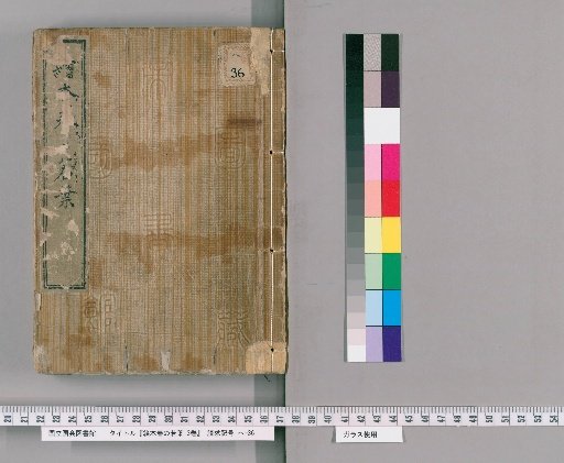 Picture Book of Spring's Young Leaves, 3 volumes