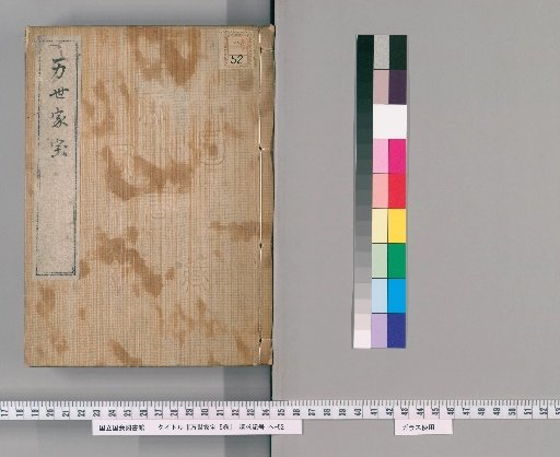 Family Treasure of Ten Thousand Generations, 5 volumes