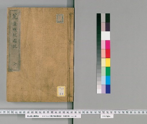 Diagram and Explanation of the Rules of Oji