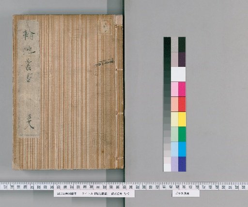 Rinchi Sōsho, Volume 38