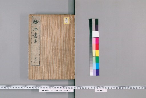 Rinchi Sōsho, 29