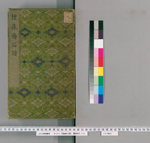 Tanmunsai Stone Catalog