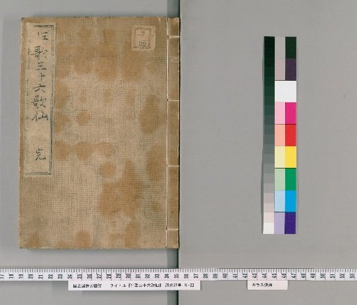 Thirty-Six Immortals of Kyoka