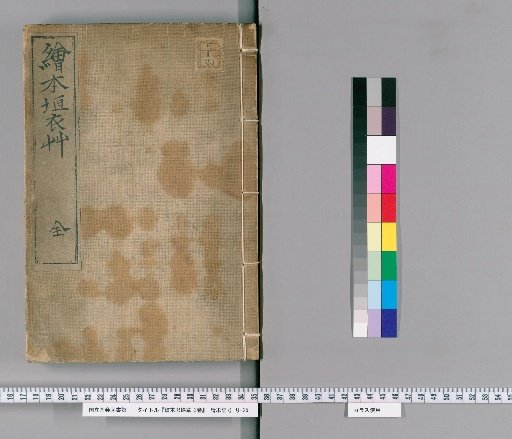 Picture Book of Ninja Grass, 3 volumes