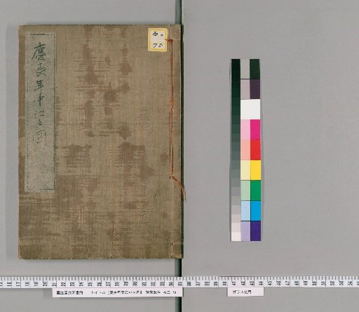 Study of Edo Maps from the Keicho Era