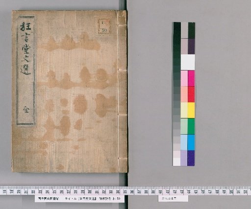 Selected Works of Kyogen Hall