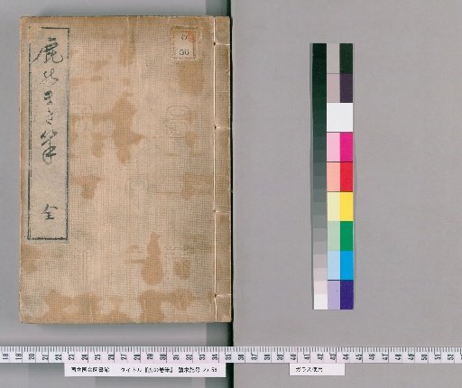 The Deer Scroll, 5 volumes
