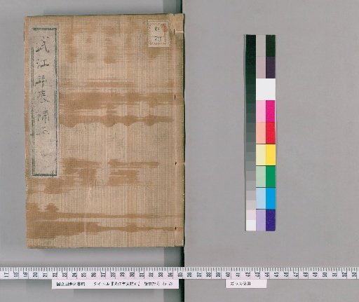 Supplement to the Table of Years of Edo