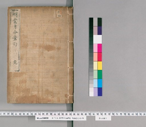 Commentary on the Monthly Observances of the Bright Hall