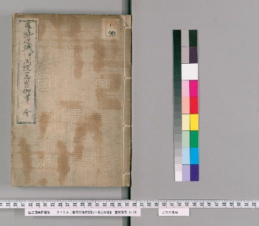 Imperial Title Deliberation and Matters Concerning the Prince of Kan'in