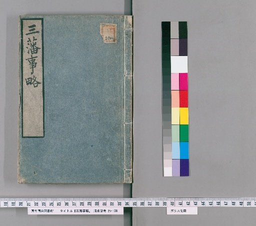 Brief Account of the Three Feudatories