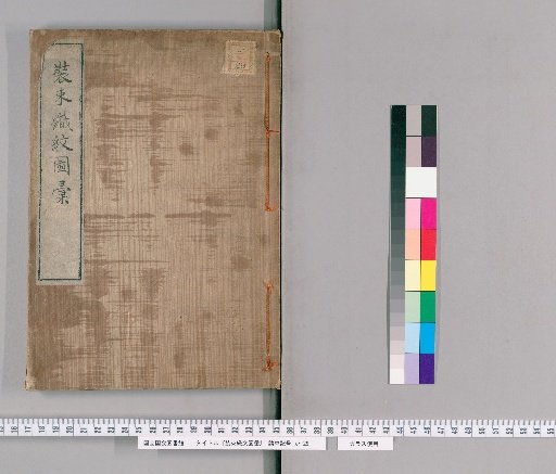 Compilation of Costume Weaving Patterns