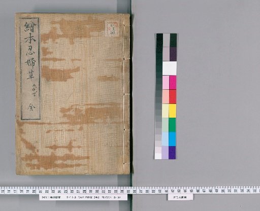 Picture Book of Ninja Grass, 3 Volumes