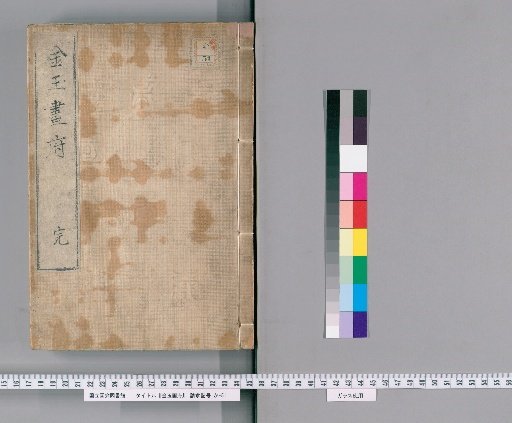 Golden and Jade Picture Treasury, Volumes 1, 3, 4, 5, 6