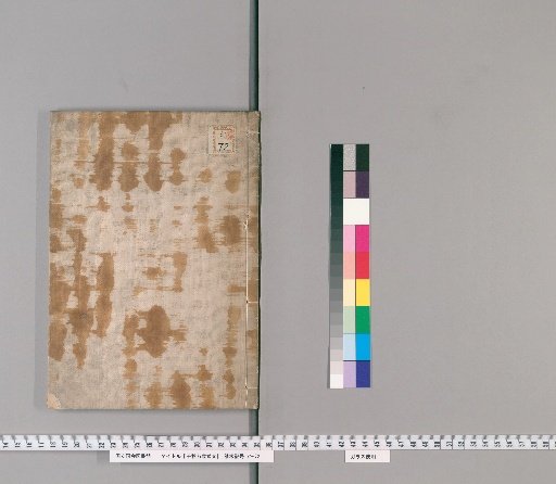 Thousand Autumns and Ten Thousand Years Ritual Text