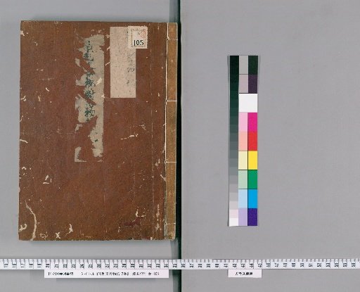Kirishitan Monogatari, 2 volumes