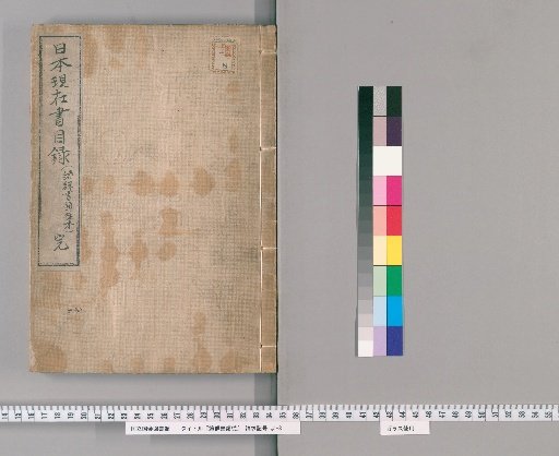 Continuation of the Gunsho Ruiju: Volume 884 (Miscellaneous Section 34)